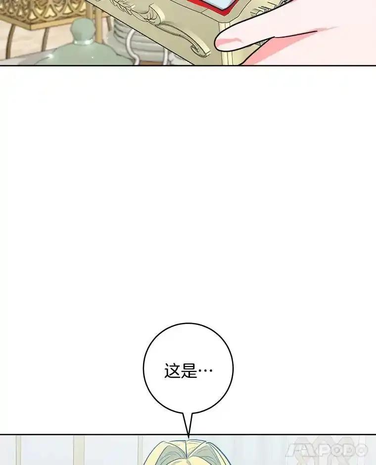 《怕冷的北部大公》52.返回皇宫 第36页
