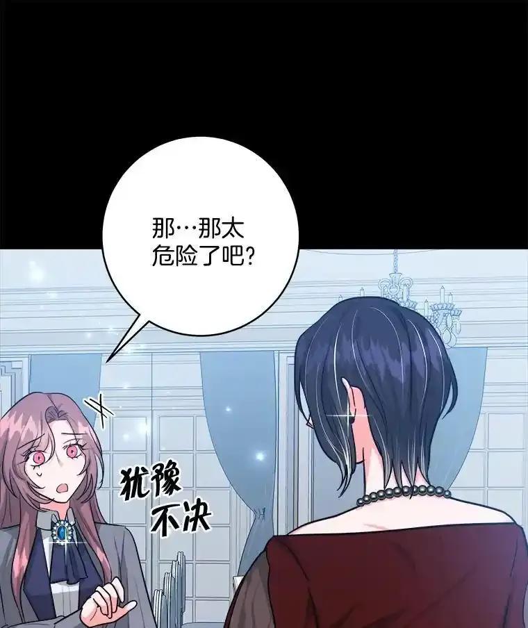 《怕冷的北部大公》52.返回皇宫 第19页