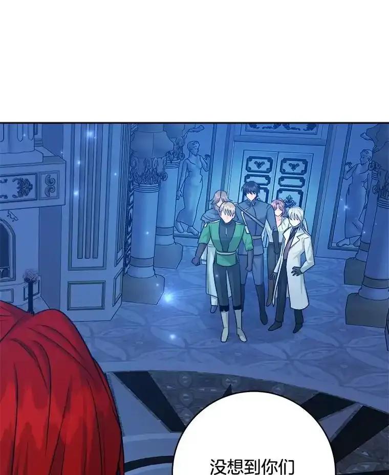 《怕冷的北部大公》52.返回皇宫 第95页