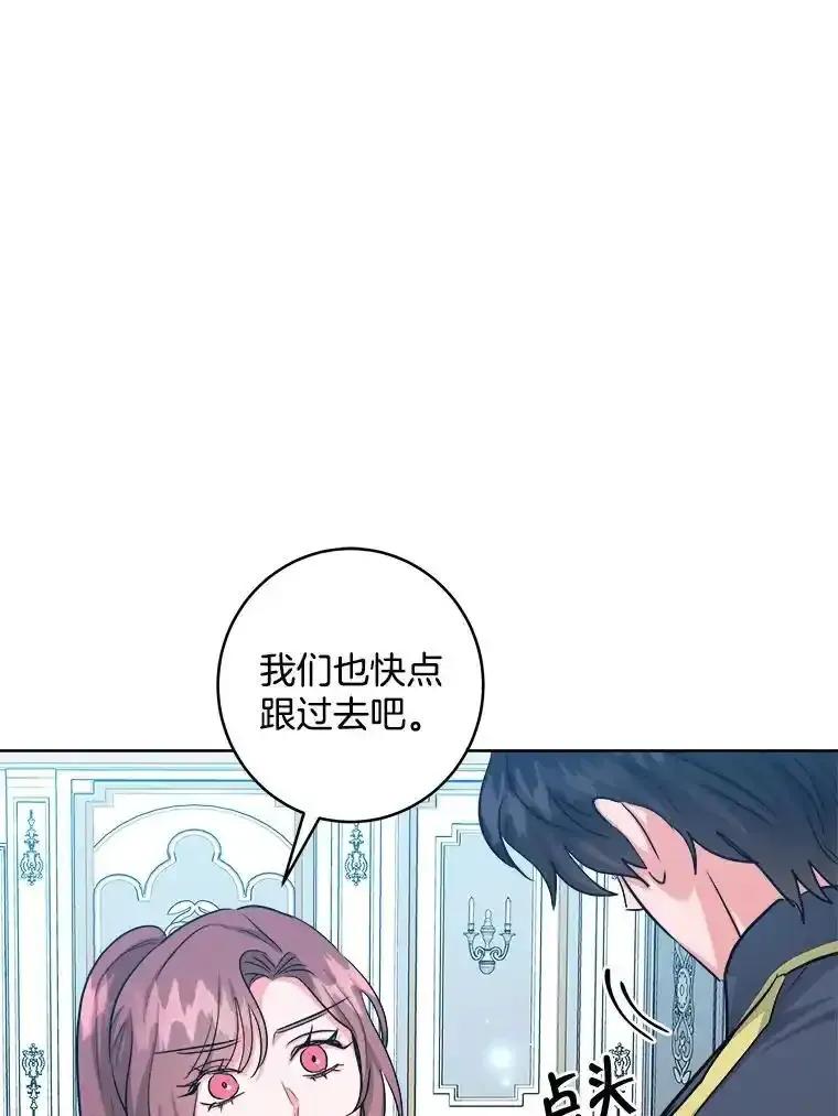 《怕冷的北部大公》52.返回皇宫 第68页