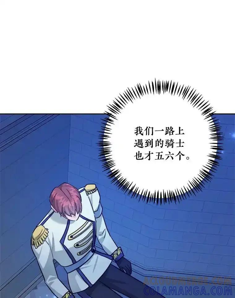 《怕冷的北部大公》52.返回皇宫 第89页