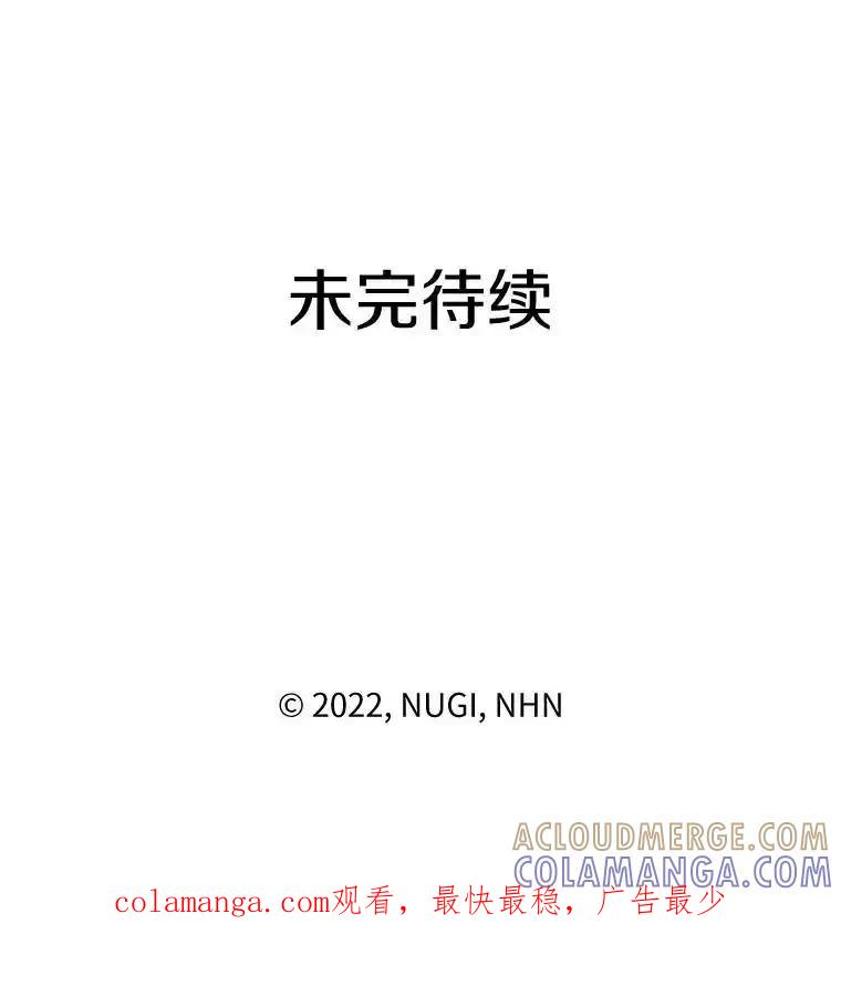 《怕冷的北部大公》52.返回皇宫 第101页