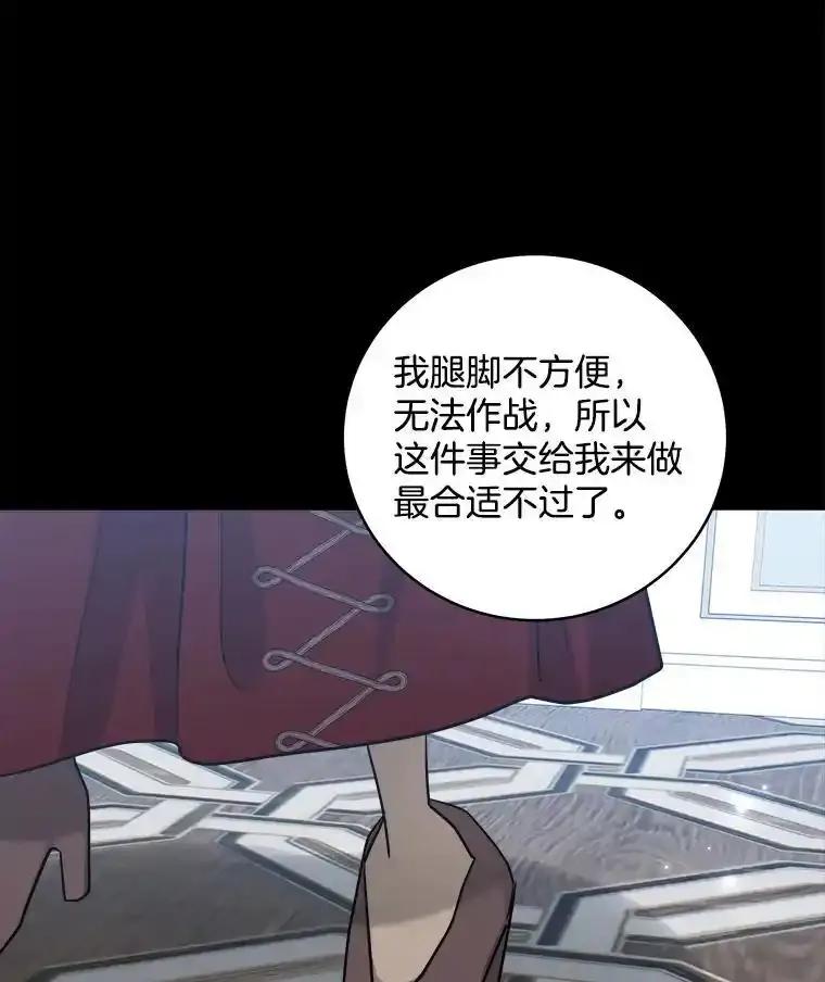 《怕冷的北部大公》52.返回皇宫 第24页
