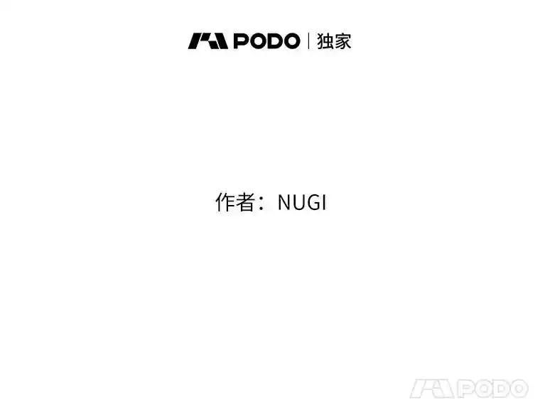 《怕冷的北部大公》52.返回皇宫 第8页