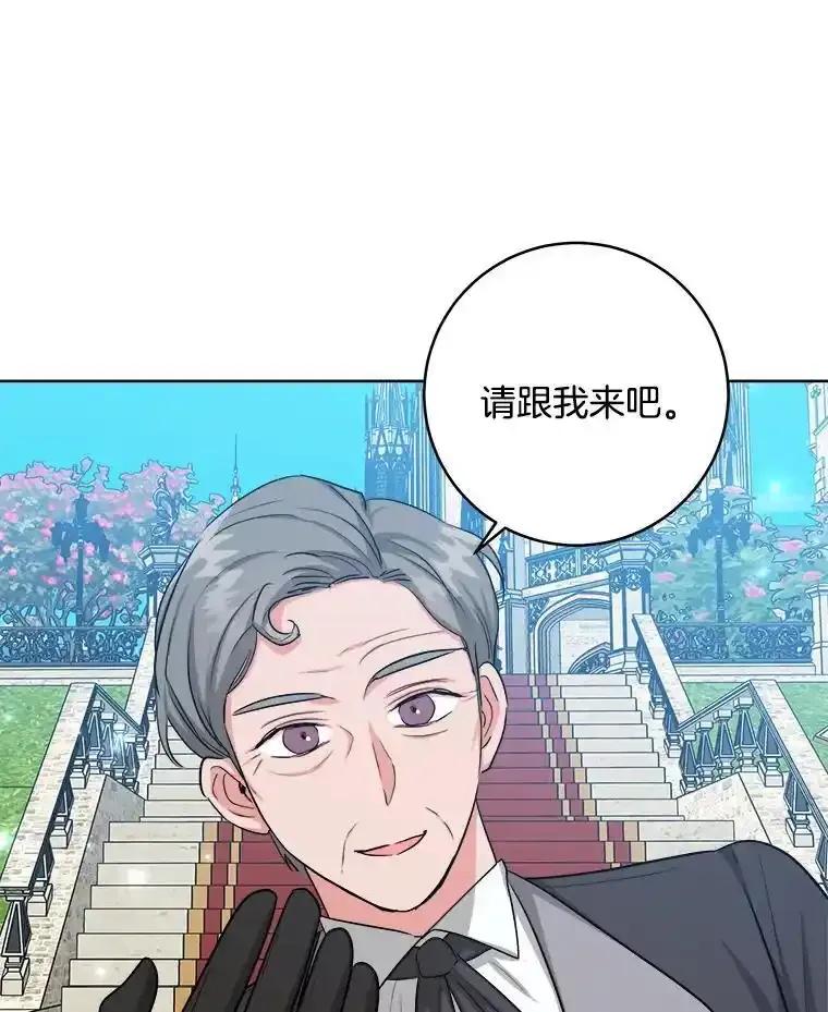 《怕冷的北部大公》52.返回皇宫 第55页