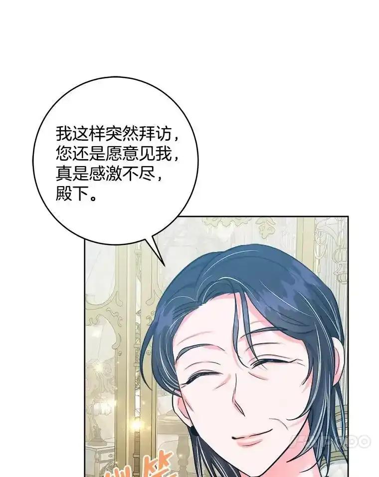 《怕冷的北部大公》52.返回皇宫 第11页