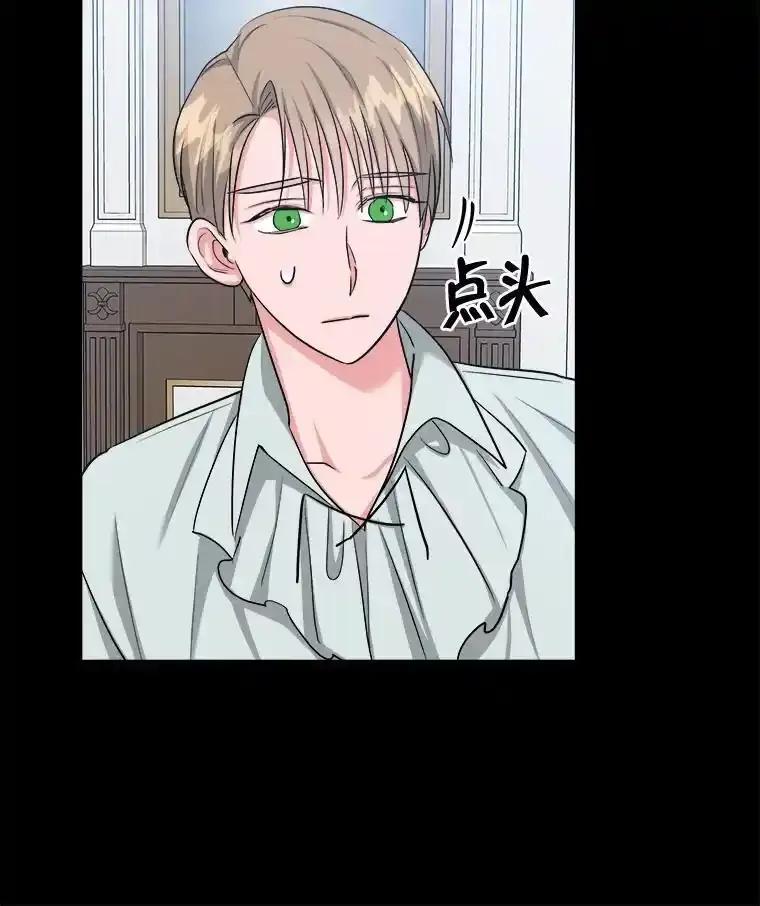 《怕冷的北部大公》52.返回皇宫 第26页