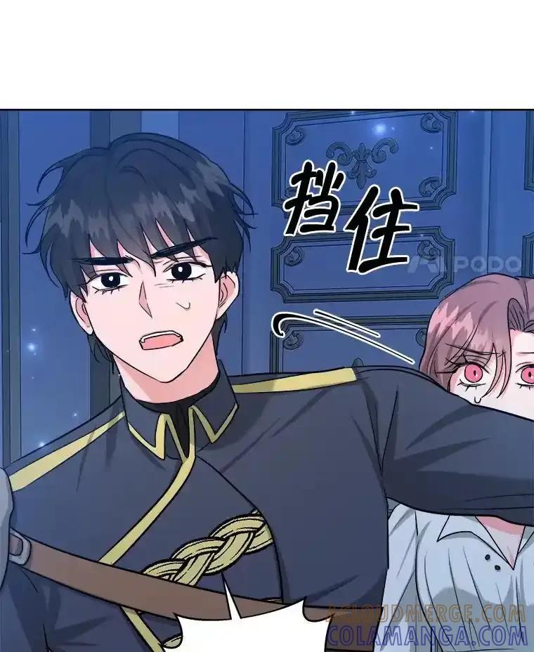 《怕冷的北部大公》52.返回皇宫 第97页