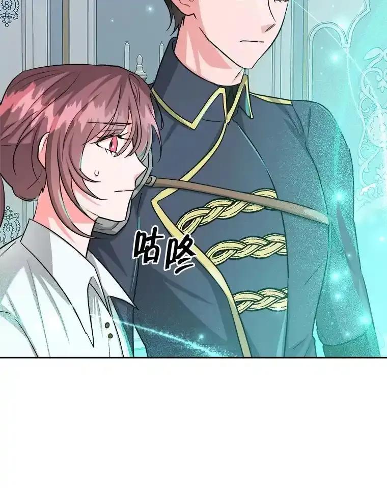 《怕冷的北部大公》52.返回皇宫 第66页