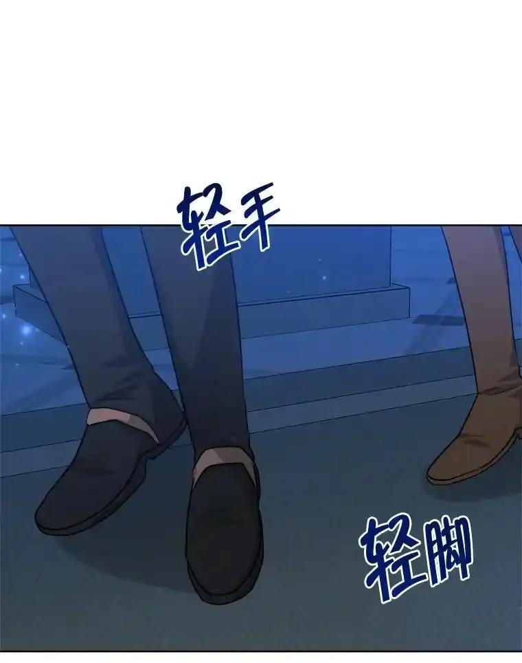 《怕冷的北部大公》52.返回皇宫 第82页