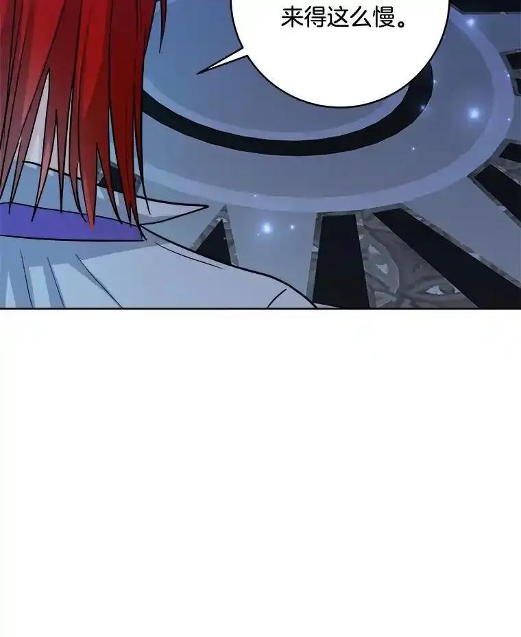 《怕冷的北部大公》52.返回皇宫 第96页