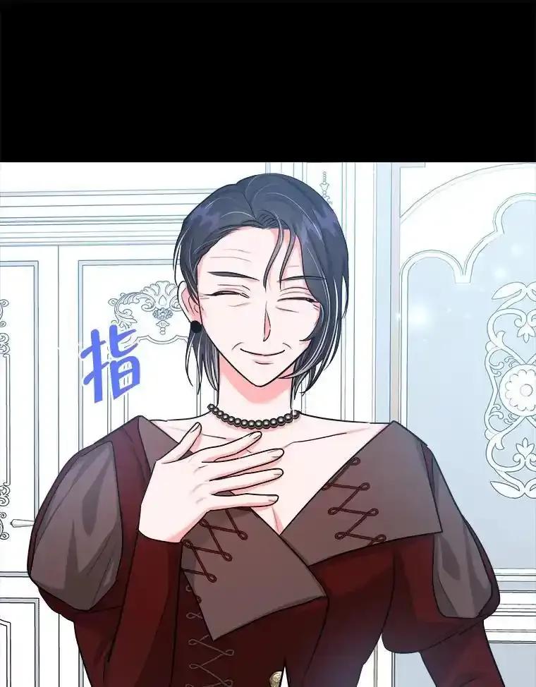 《怕冷的北部大公》52.返回皇宫 第27页