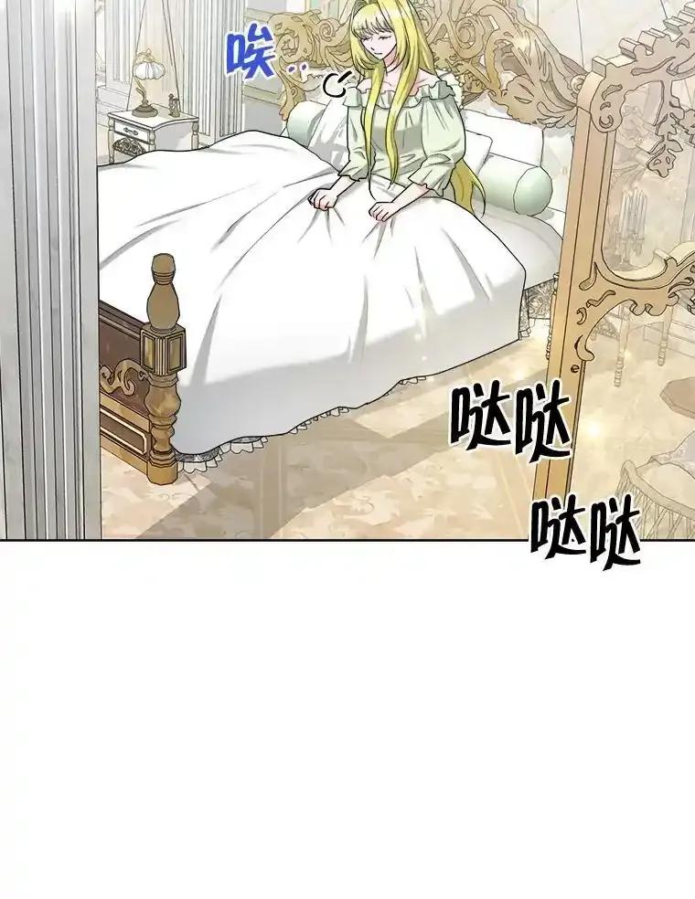 《怕冷的北部大公》52.返回皇宫 第3页