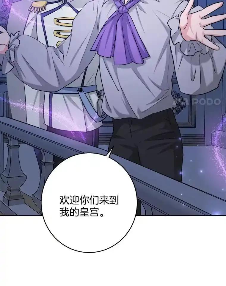 《怕冷的北部大公》53.解救皇后 第4页