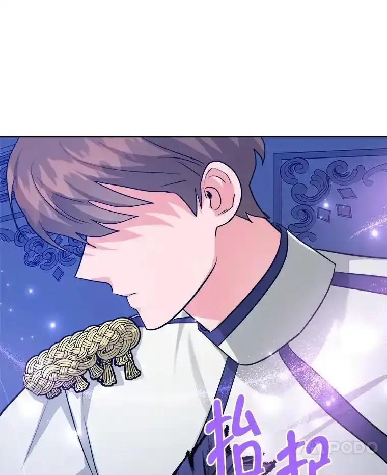 《怕冷的北部大公》53.解救皇后 第23页