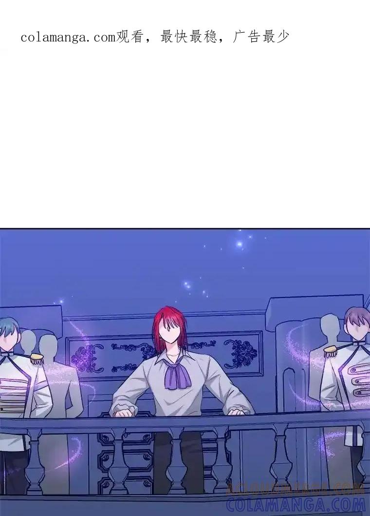 《怕冷的北部大公》53.解救皇后 第1页