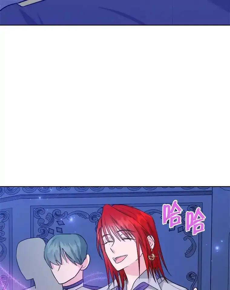 《怕冷的北部大公》53.解救皇后 第3页