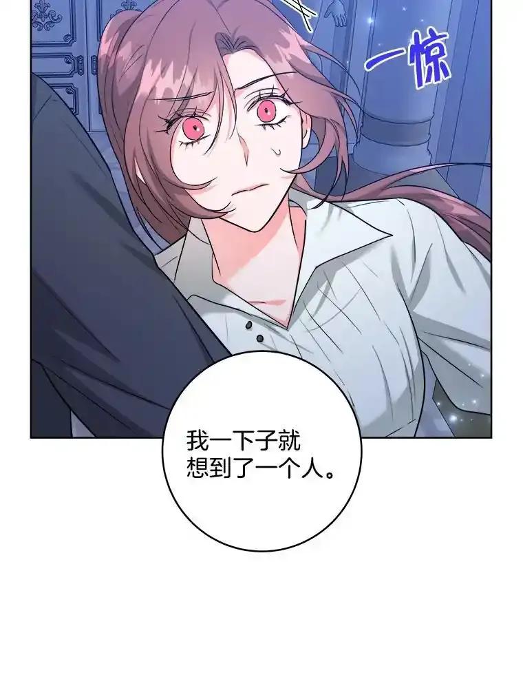 《怕冷的北部大公》53.解救皇后 第19页