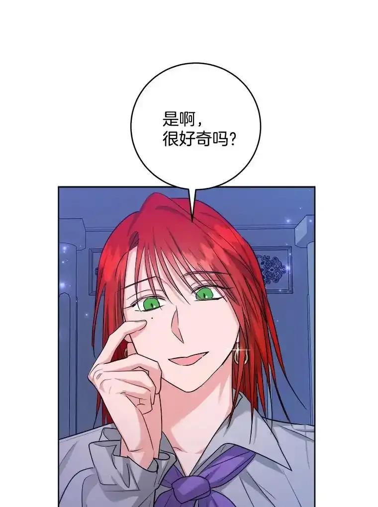 《怕冷的北部大公》53.解救皇后 第8页