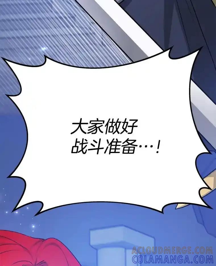 《怕冷的北部大公》53.解救皇后 第29页