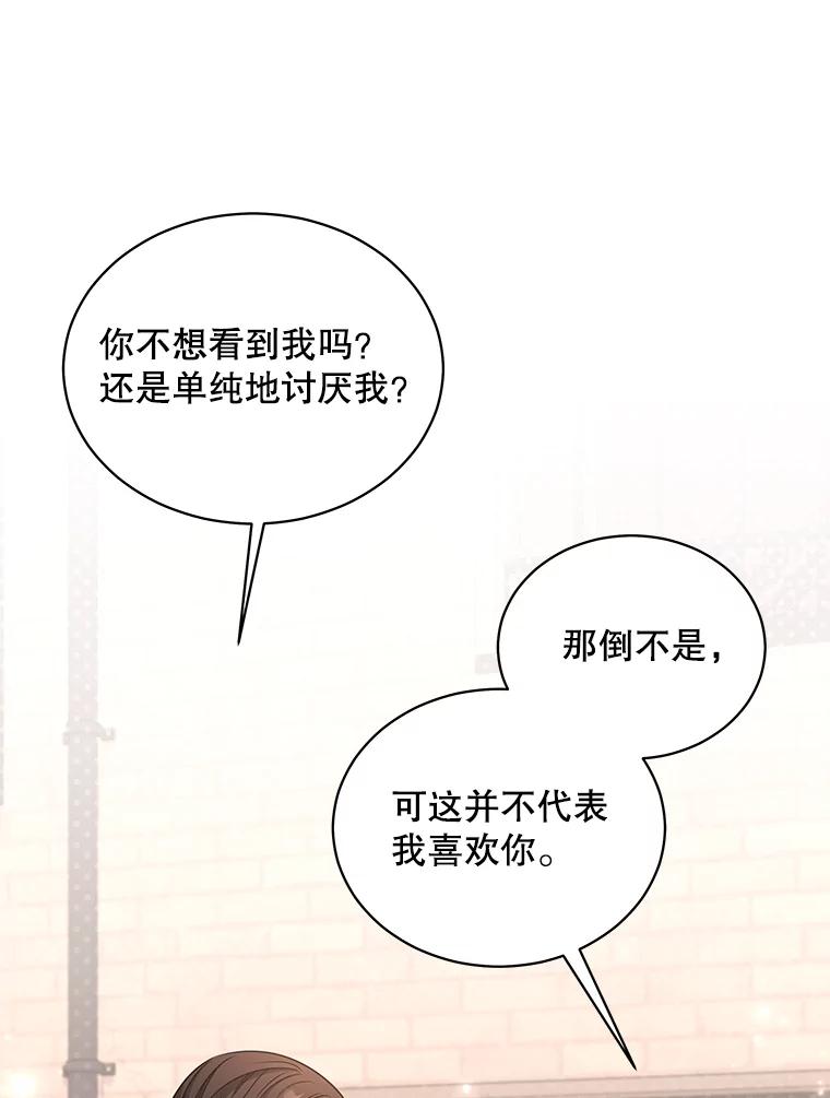 《爱的契约》55.助攻夫妻 第78页