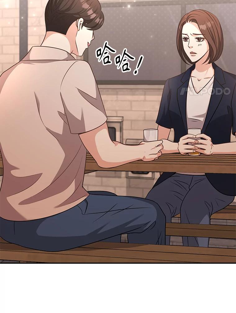 《爱的契约》55.助攻夫妻 第79页
