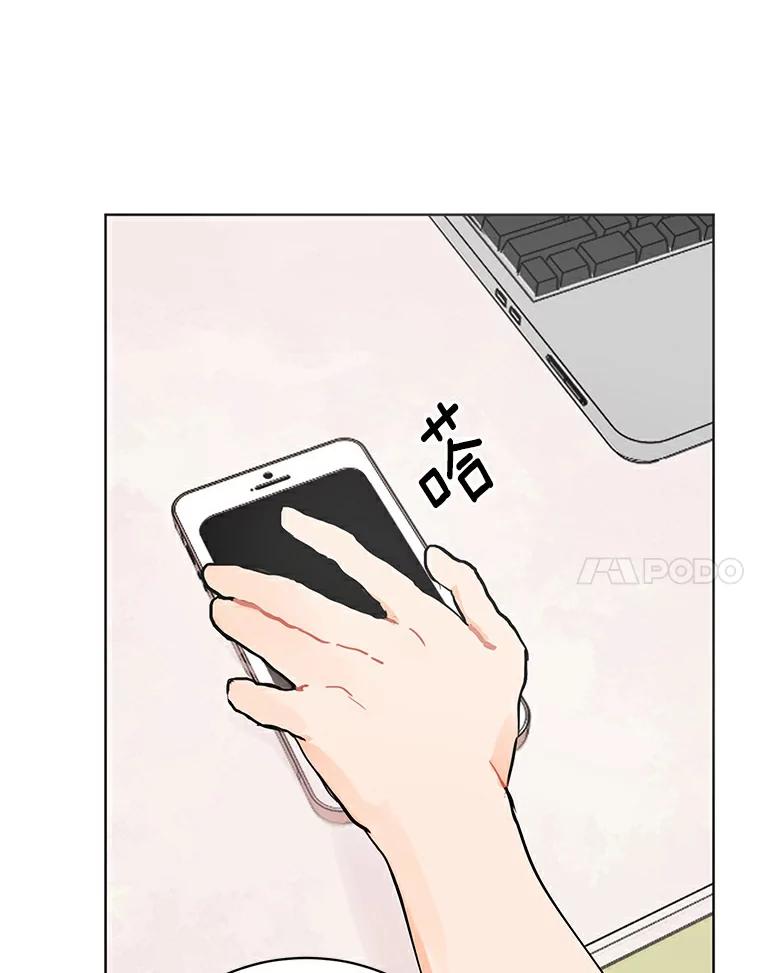 《来自明天的你》6.打入学校内部 第24页
