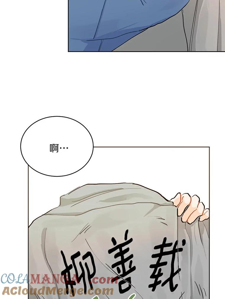 《来自明天的你》6.打入学校内部 第49页
