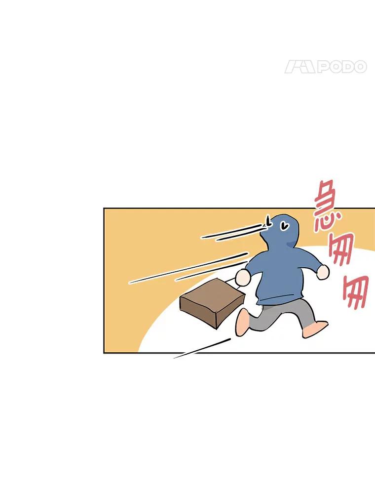 《来自明天的你》6.打入学校内部 第44页