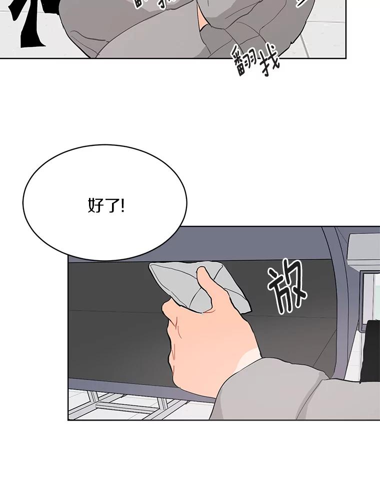 《来自明天的你》6.打入学校内部 第78页