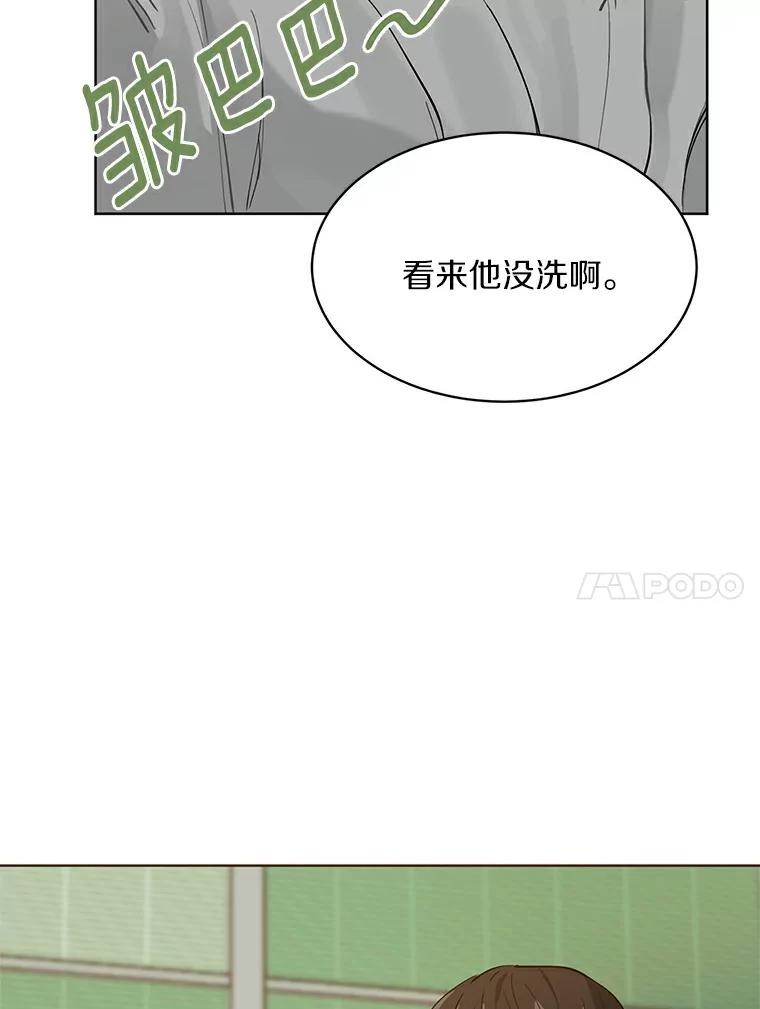 《来自明天的你》6.打入学校内部 第50页
