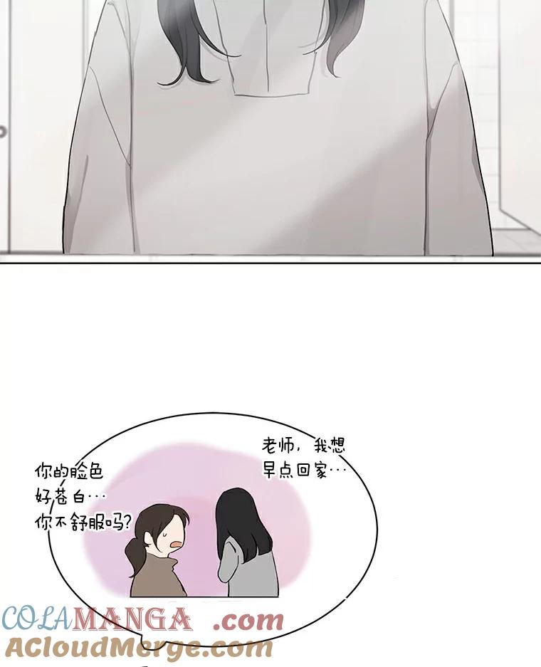 《来自明天的你》6.打入学校内部 第58页