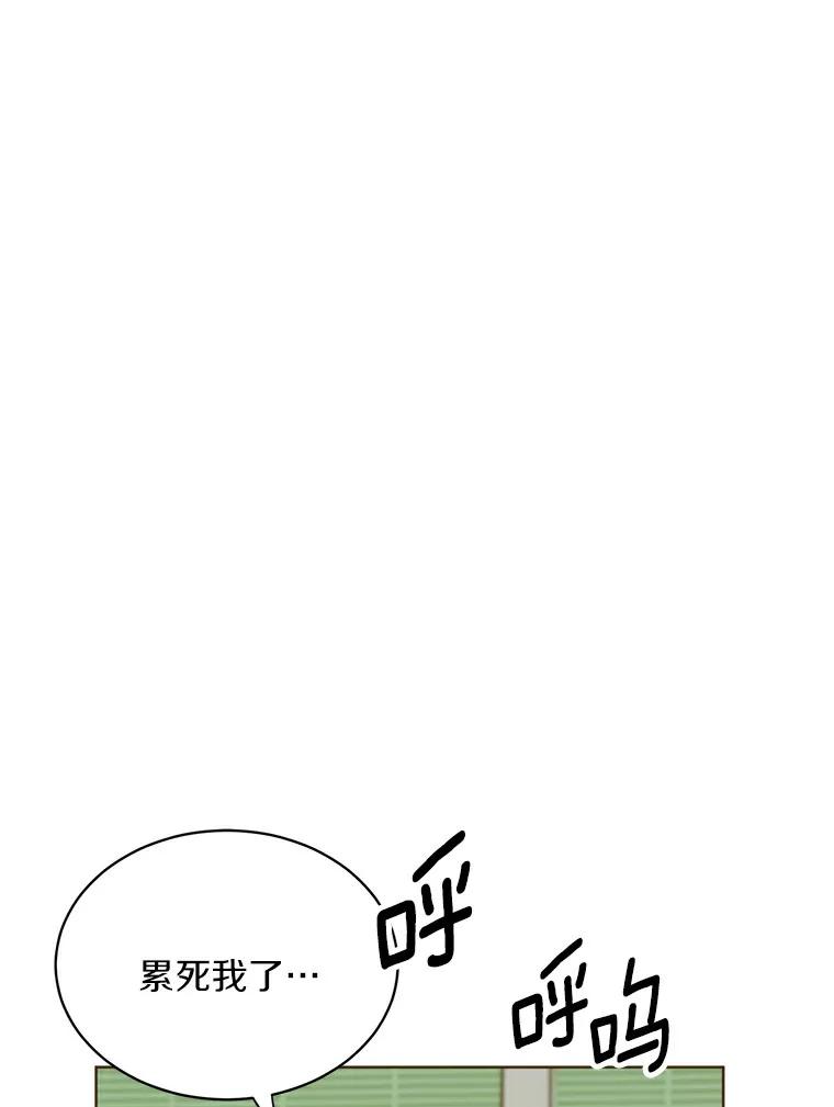 《来自明天的你》6.打入学校内部 第45页