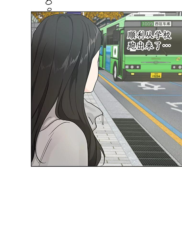 《来自明天的你》6.打入学校内部 第59页