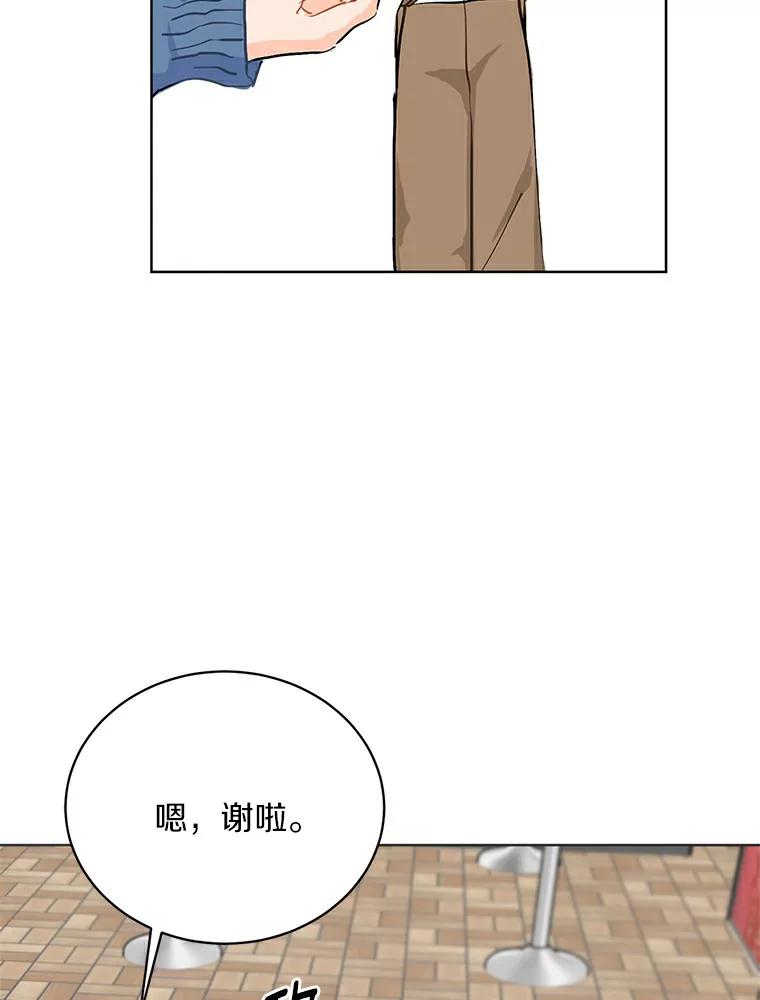 《来自明天的你》6.打入学校内部 第42页