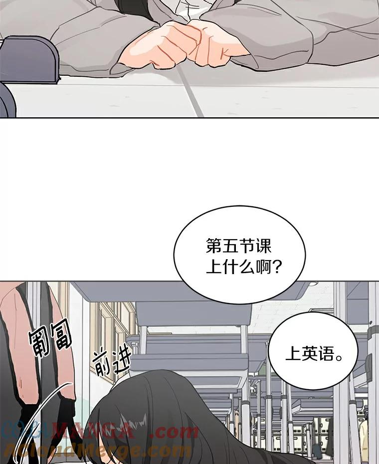 《来自明天的你》6.打入学校内部 第82页