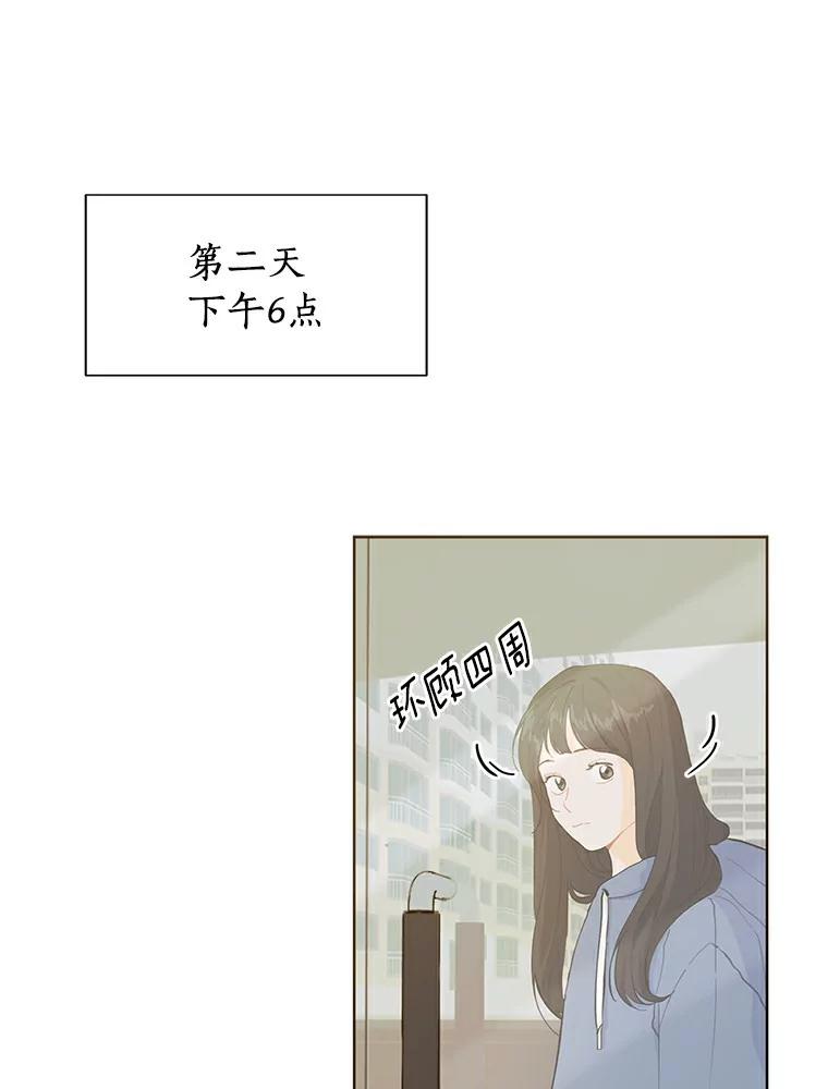 《来自明天的你》6.打入学校内部 第29页
