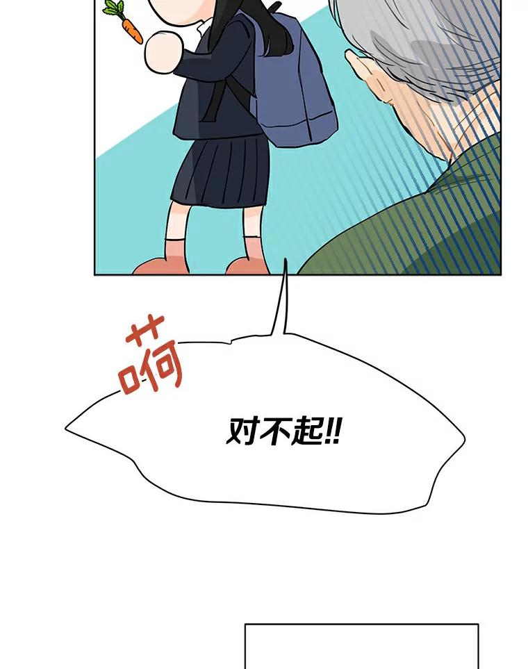 《来自明天的你》6.打入学校内部 第15页