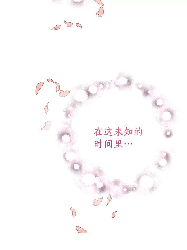 《来自明天的你》6.打入学校内部 第54页