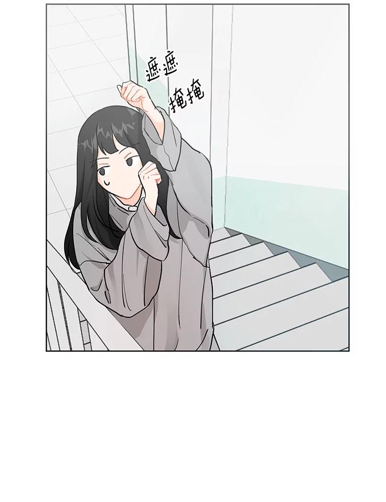 《来自明天的你》6.打入学校内部 第66页