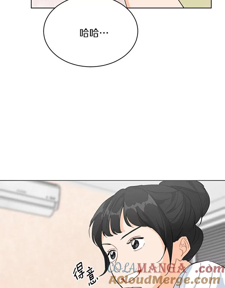 《来自明天的你》6.打入学校内部 第25页