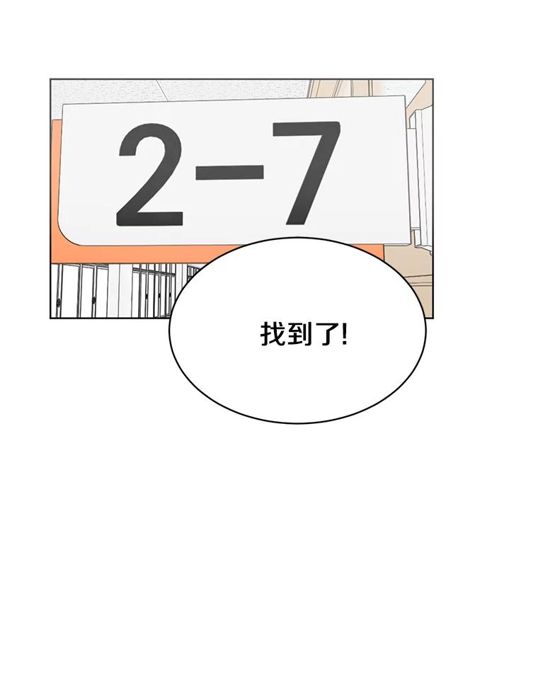《来自明天的你》6.打入学校内部 第68页