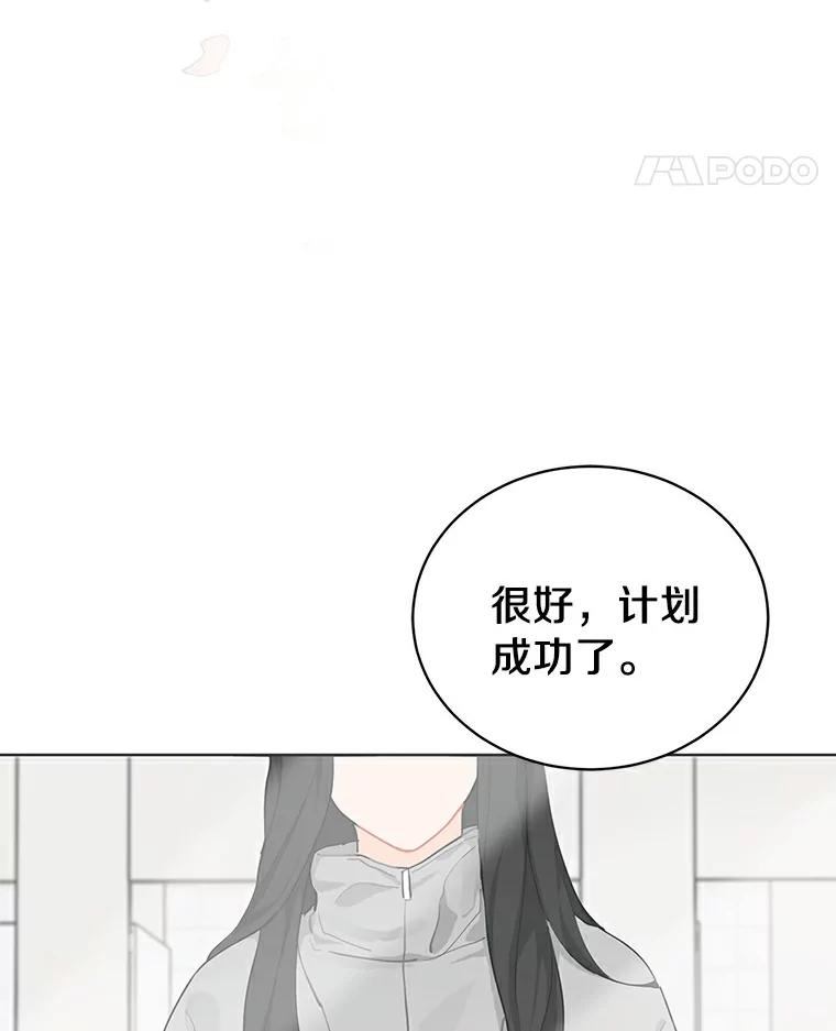 《来自明天的你》6.打入学校内部 第57页