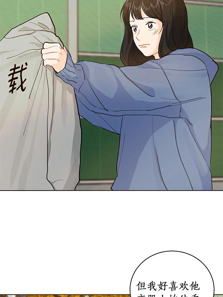 《来自明天的你》6.打入学校内部 第51页