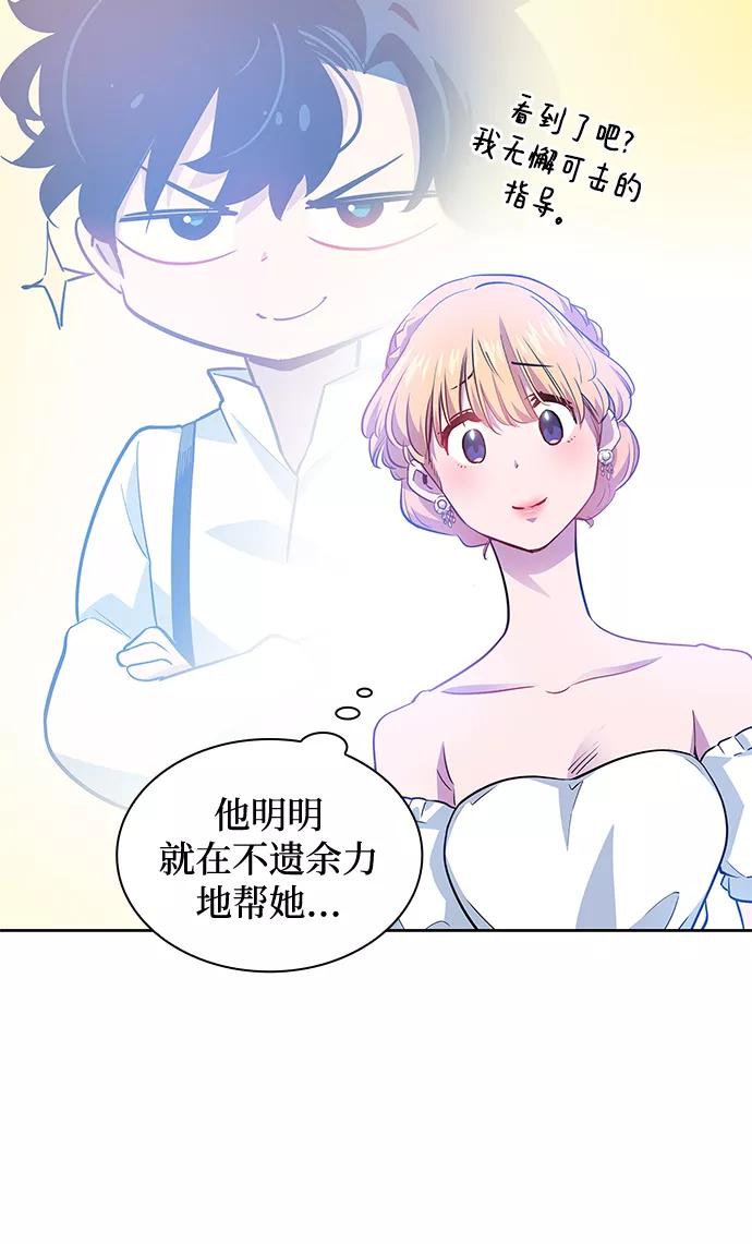 《菲丽亚罗杰-荆棘王冠的预言》[第62话] 天使的失踪（8） 第48页