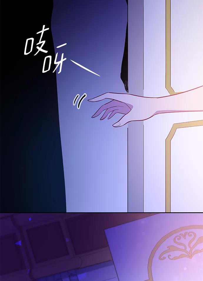 《菲丽亚罗杰-荆棘王冠的预言》[第62话] 天使的失踪（8） 第66页