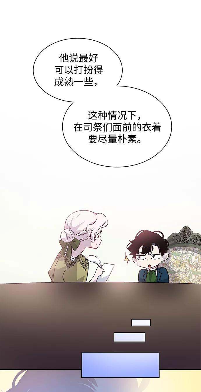 《菲丽亚罗杰-荆棘王冠的预言》[第62话] 天使的失踪（8） 第47页