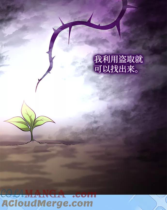 《菲丽亚罗杰-荆棘王冠的预言》[第62话] 天使的失踪（8） 第52页