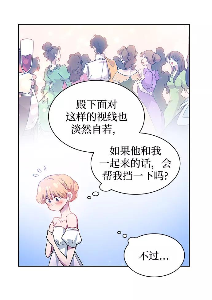 《菲丽亚罗杰-荆棘王冠的预言》[第62话] 天使的失踪（8） 第54页