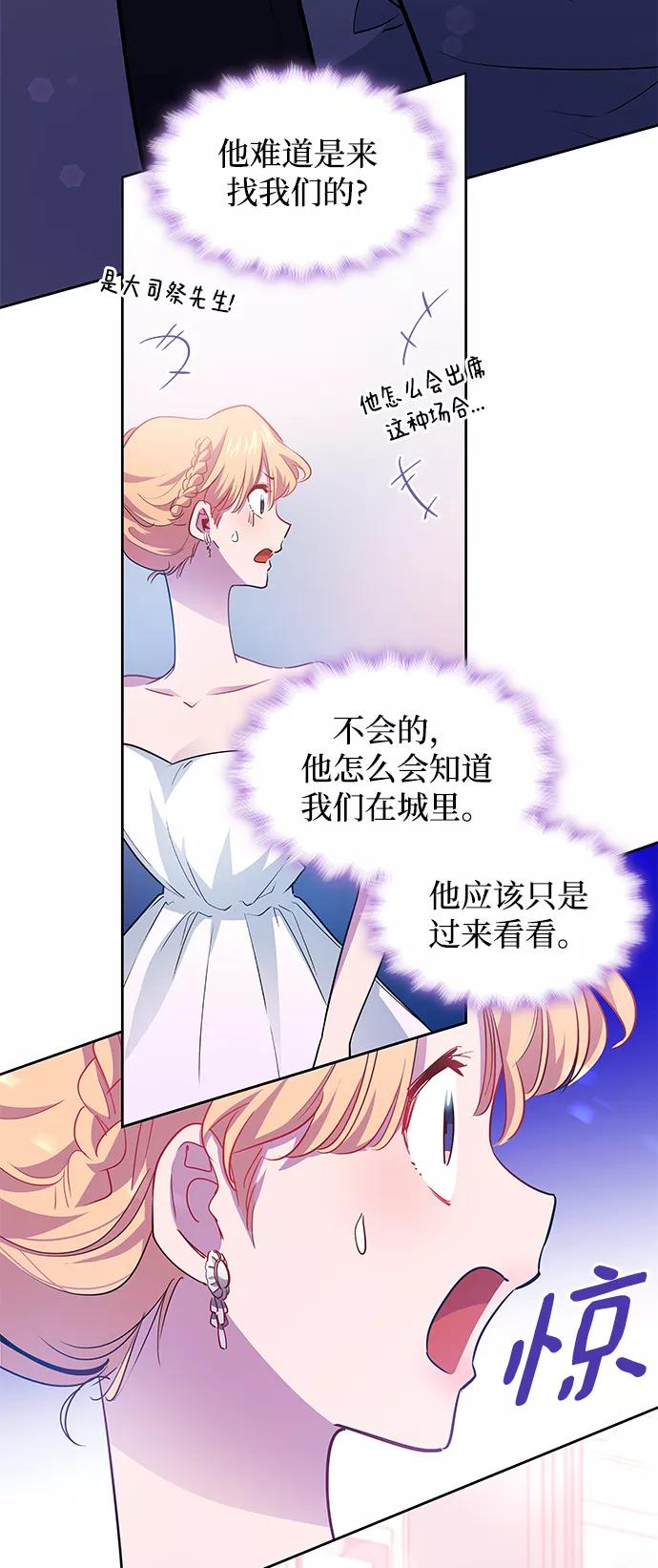 《菲丽亚罗杰-荆棘王冠的预言》[第62话] 天使的失踪（8） 第62页